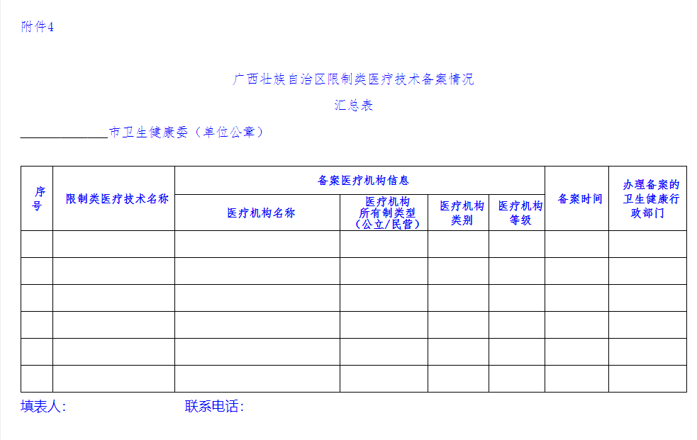 微信截图_20200107175719.png